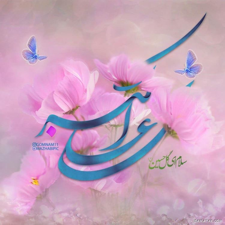 عکس نوشته پروفایل تولد حضرت علی اکبر عکس نوشته پروفایل تولد حضرت علی اکبر