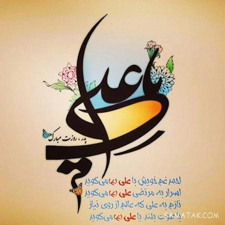 عکس ولادت حضرت علی | عکس پروفایل تولد امام علی عکس ولادت حضرت علی | عکس پروفایل تولد امام علی