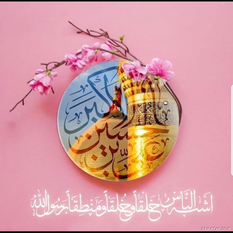 عکس نوشته پروفایل تولد حضرت علی اکبر عکس نوشته پروفایل تولد حضرت علی اکبر