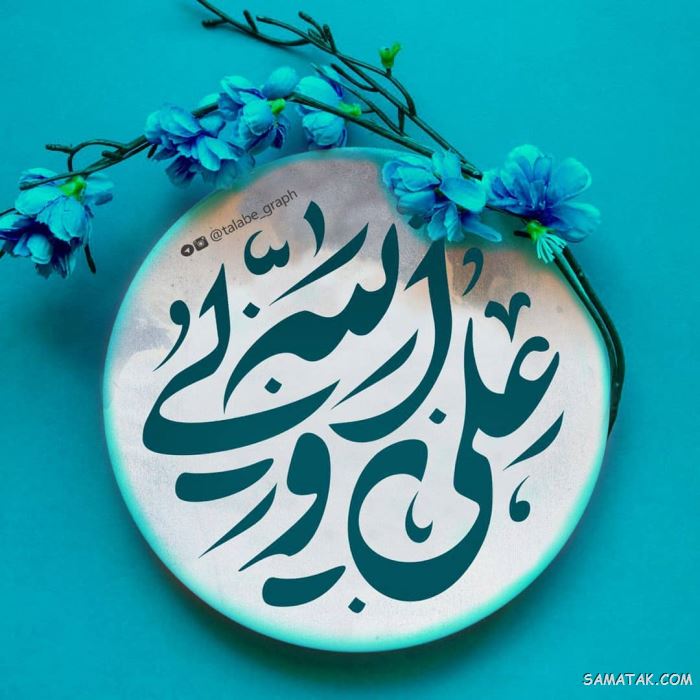 عکس ولادت حضرت علی | عکس پروفایل تولد امام علی عکس ولادت حضرت علی | عکس پروفایل تولد امام علی
