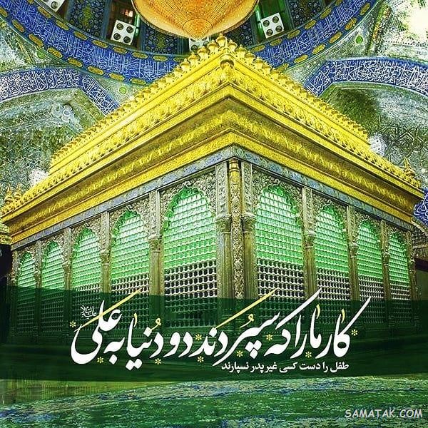 عکس ولادت حضرت علی | عکس پروفایل تولد امام علی عکس ولادت حضرت علی | عکس پروفایل تولد امام علی