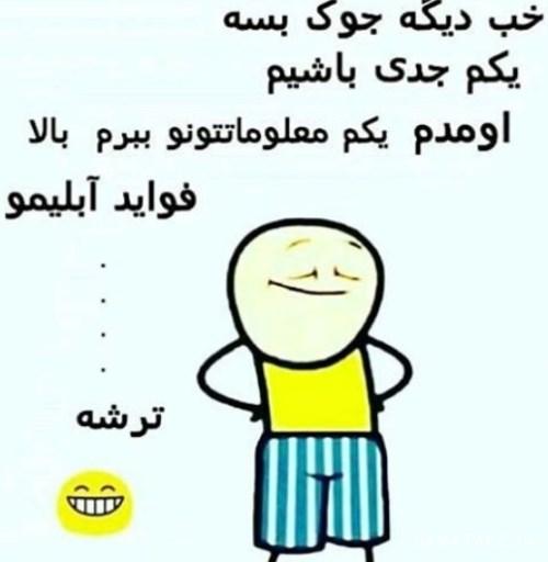 عکس پروفایل خنده دار پسرونه جدید و باحال کیفیت HD عکس پروفایل خنده دار پسرونه جدید و باحال کیفیت HD