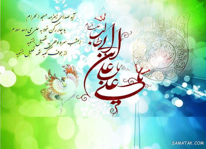 عکس ولادت حضرت علی | عکس پروفایل تولد امام علی عکس ولادت حضرت علی | عکس پروفایل تولد امام علی