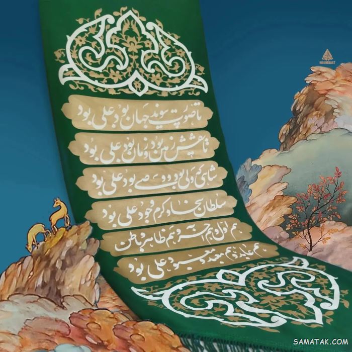 عکس ولادت حضرت علی | عکس پروفایل تولد امام علی عکس ولادت حضرت علی | عکس پروفایل تولد امام علی