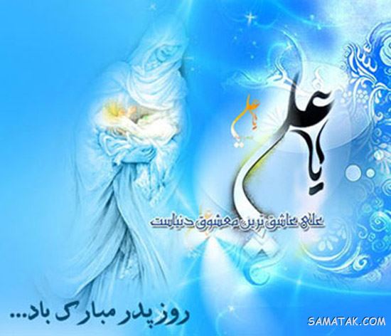 عکس ولادت حضرت علی | عکس پروفایل تولد امام علی عکس ولادت حضرت علی | عکس پروفایل تولد امام علی