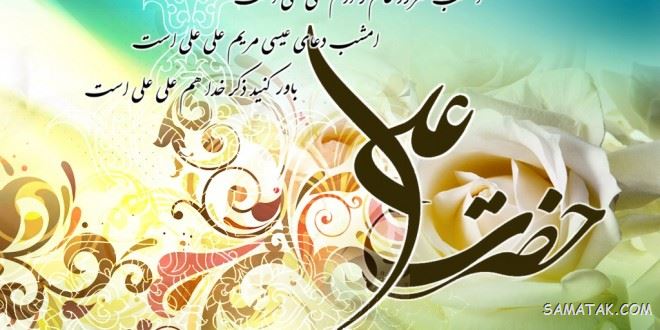 عکس ولادت حضرت علی | عکس پروفایل تولد امام علی عکس ولادت حضرت علی | عکس پروفایل تولد امام علی