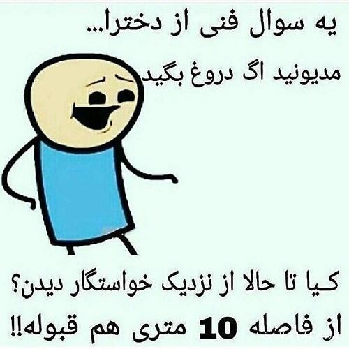 عکس پروفایل خنده دار پسرونه جدید و باحال کیفیت HD عکس پروفایل خنده دار پسرونه جدید و باحال کیفیت HD