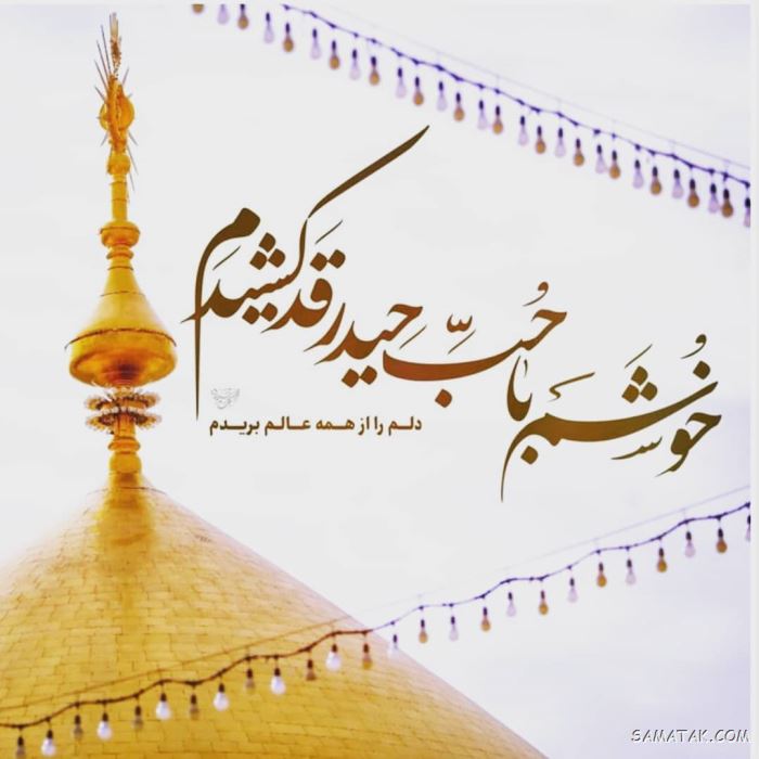 عکس ولادت حضرت علی | عکس پروفایل تولد امام علی عکس ولادت حضرت علی | عکس پروفایل تولد امام علی