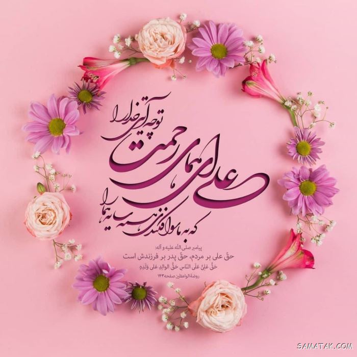 عکس ولادت حضرت علی | عکس پروفایل تولد امام علی عکس ولادت حضرت علی | عکس پروفایل تولد امام علی