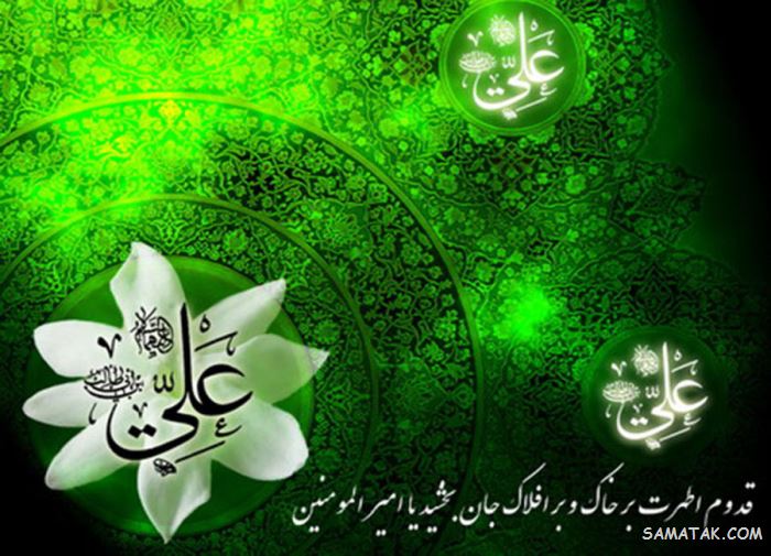 عکس ولادت حضرت علی | عکس پروفایل تولد امام علی عکس ولادت حضرت علی | عکس پروفایل تولد امام علی