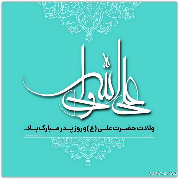 عکس ولادت حضرت علی | عکس پروفایل تولد امام علی عکس ولادت حضرت علی | عکس پروفایل تولد امام علی