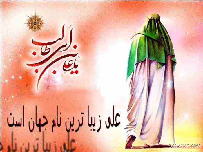 عکس ولادت حضرت علی | عکس پروفایل تولد امام علی عکس ولادت حضرت علی | عکس پروفایل تولد امام علی