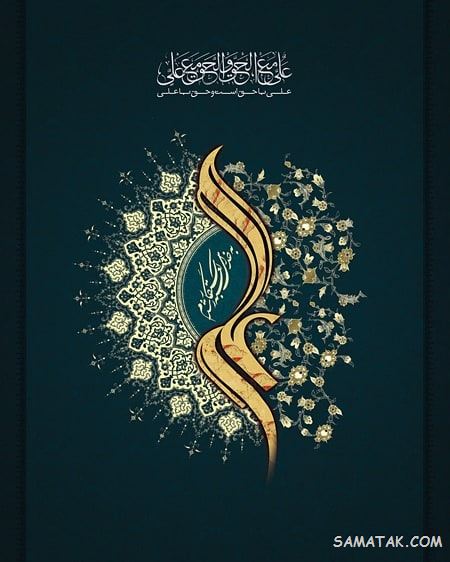 عکس ولادت حضرت علی | عکس پروفایل تولد امام علی عکس ولادت حضرت علی | عکس پروفایل تولد امام علی
