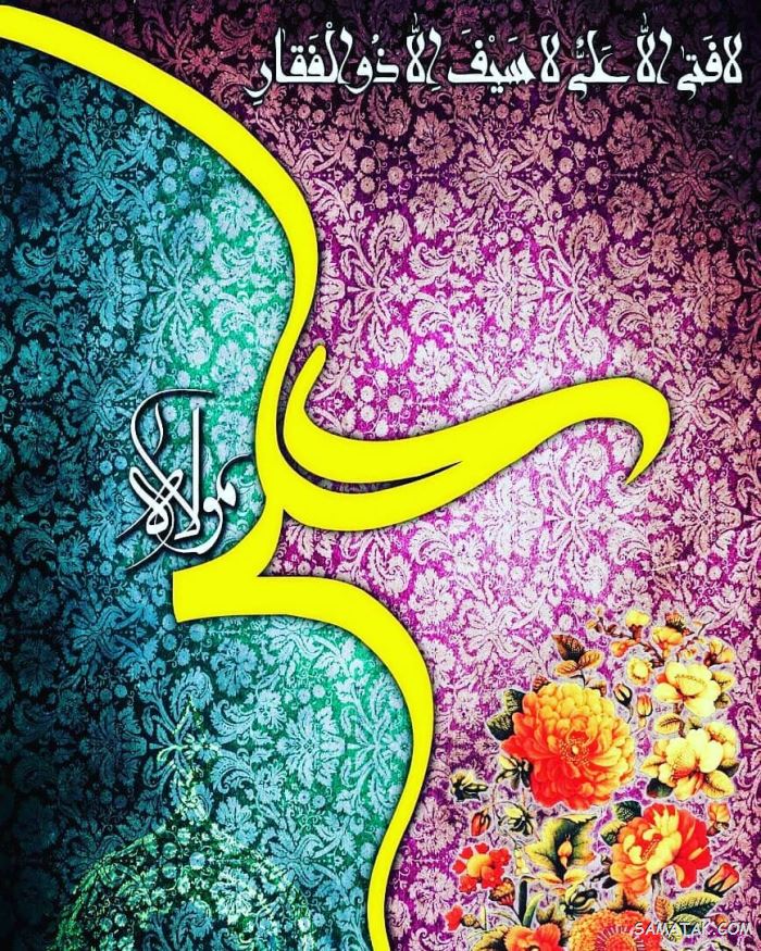 عکس ولادت حضرت علی | عکس پروفایل تولد امام علی عکس ولادت حضرت علی | عکس پروفایل تولد امام علی