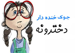 متن سنگین ضد دختر | متن فاز سنگین ضد دختر | متن های سنگین ضد دختر 8 2123039997 samatak com