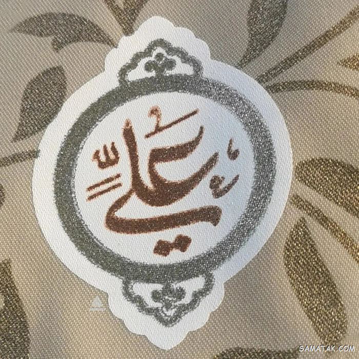 عکس ولادت حضرت علی | عکس پروفایل تولد امام علی عکس ولادت حضرت علی | عکس پروفایل تولد امام علی