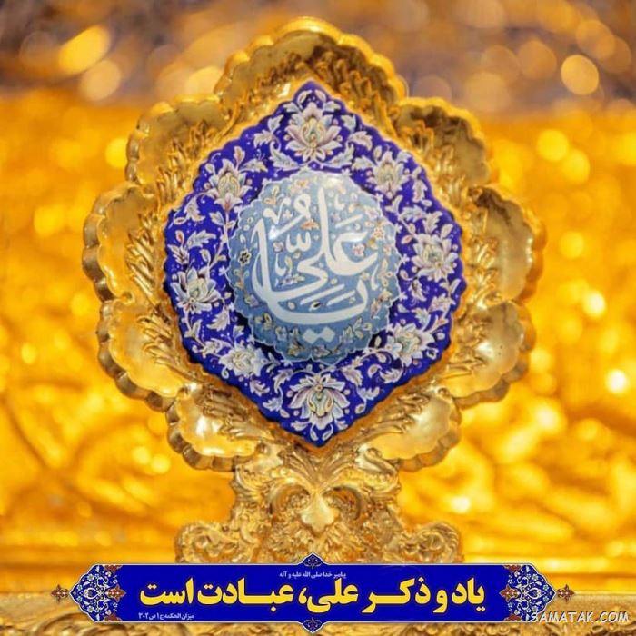 عکس ولادت حضرت علی | عکس پروفایل تولد امام علی عکس ولادت حضرت علی | عکس پروفایل تولد امام علی