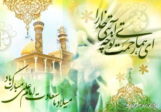 عکس ولادت حضرت علی | عکس پروفایل تولد امام علی عکس ولادت حضرت علی | عکس پروفایل تولد امام علی