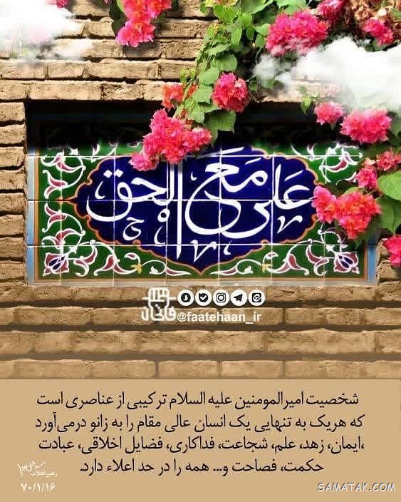 عکس ولادت حضرت علی | عکس پروفایل تولد امام علی عکس ولادت حضرت علی | عکس پروفایل تولد امام علی