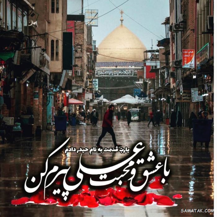 عکس ولادت حضرت علی | عکس پروفایل تولد امام علی عکس ولادت حضرت علی | عکس پروفایل تولد امام علی