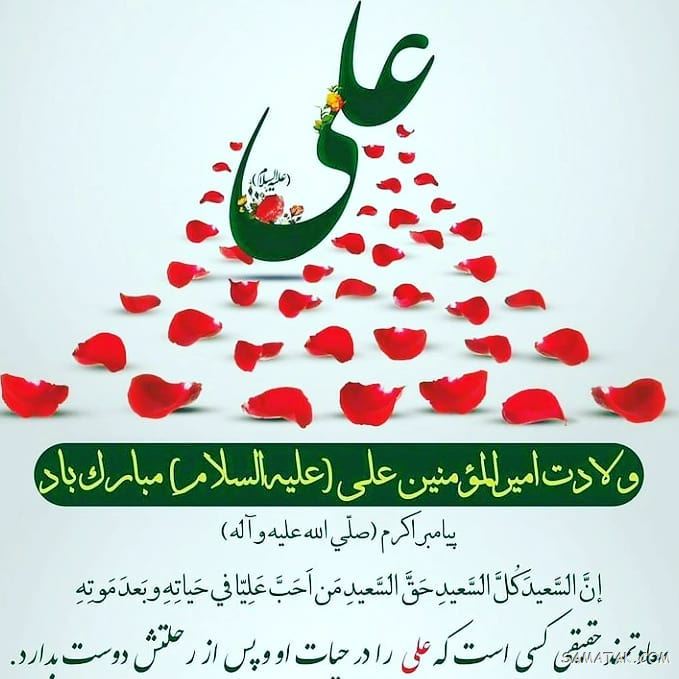 عکس ولادت حضرت علی | عکس پروفایل تولد امام علی عکس ولادت حضرت علی | عکس پروفایل تولد امام علی