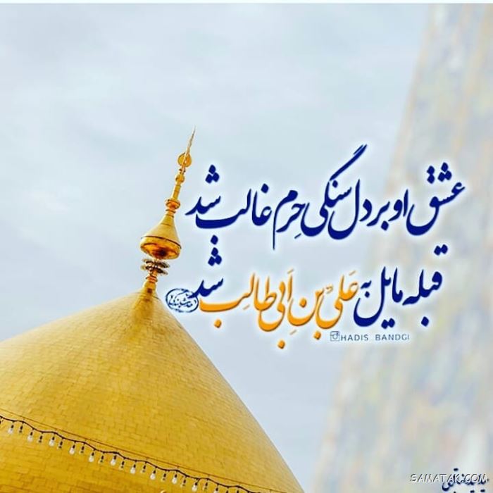 عکس ولادت حضرت علی | عکس پروفایل تولد امام علی عکس ولادت حضرت علی | عکس پروفایل تولد امام علی