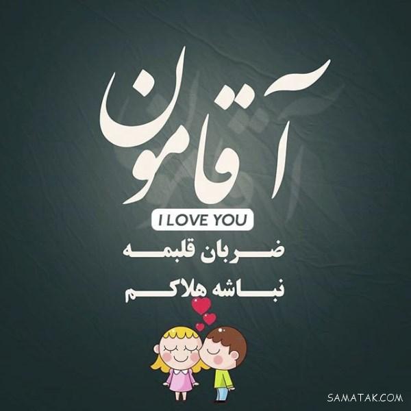 عکس نوشته خوشگل برای پروفایل شاد و غمگین