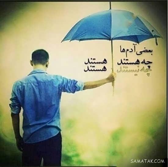 عکس نوشته خوشگل برای پروفایل شاد و غمگین