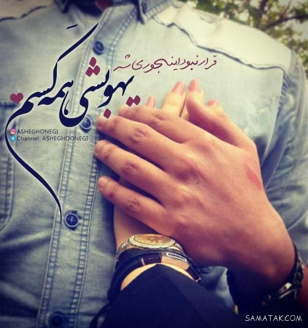 عکس نوشته خوشگل برای پروفایل شاد و غمگین