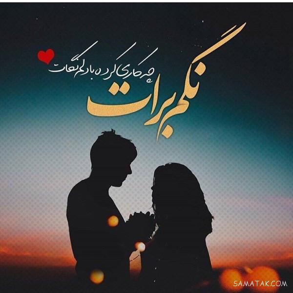 عکس نوشته خوشگل برای پروفایل شاد و غمگین