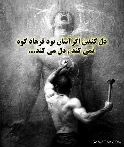 عکس نوشته خوشگل برای پروفایل شاد و غمگین