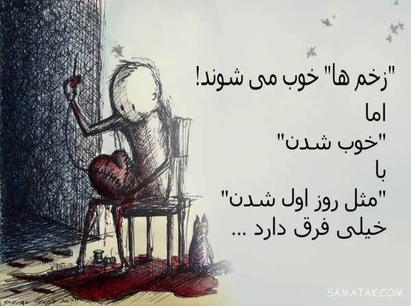 عکس نوشته خوشگل برای پروفایل شاد و غمگین