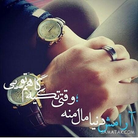 عکس نوشته خوشگل برای پروفایل شاد و غمگین