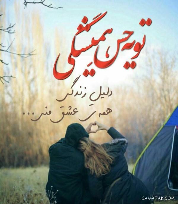 عکس نوشته خوشگل برای پروفایل شاد و غمگین