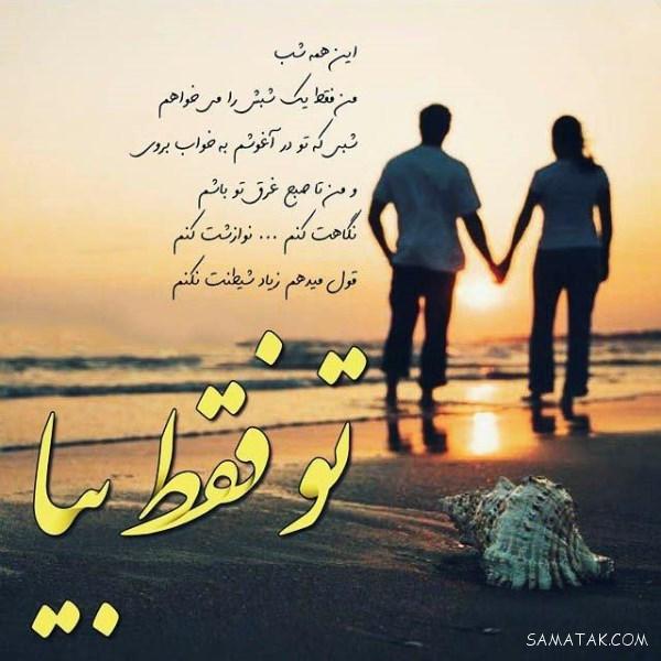 عکس نوشته خوشگل برای پروفایل شاد و غمگین