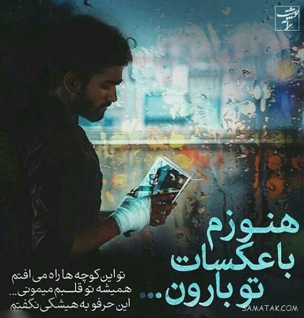 عکس نوشته خوشگل برای پروفایل شاد و غمگین