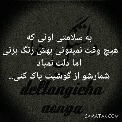 عکس نوشته خوشگل برای پروفایل شاد و غمگین