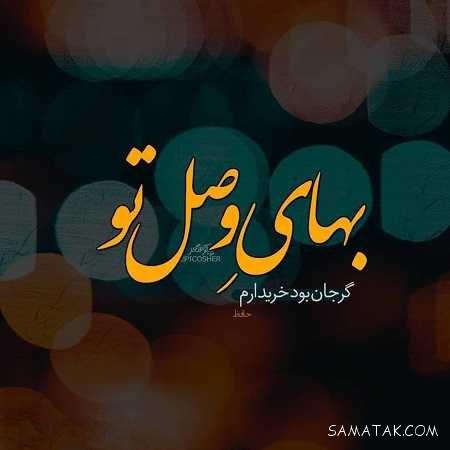 عکس نوشته خوشگل برای پروفایل شاد و غمگین