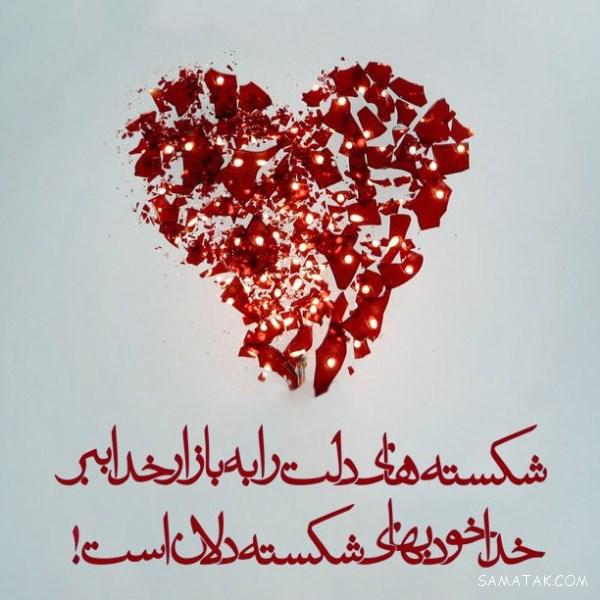 عکس نوشته خوشگل برای پروفایل شاد و غمگین