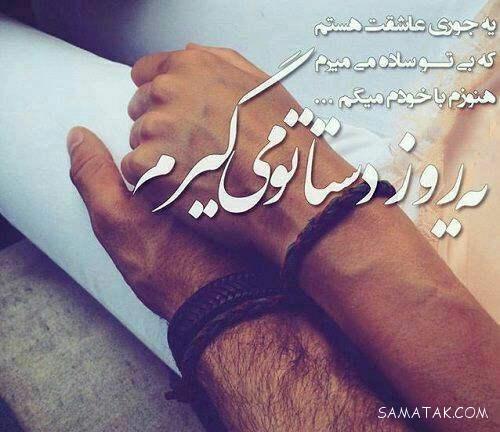 عکس نوشته خوشگل برای پروفایل شاد و غمگین