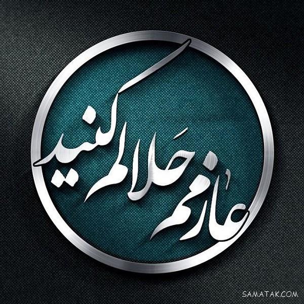 عکس نوشته خوشگل برای پروفایل شاد و غمگین