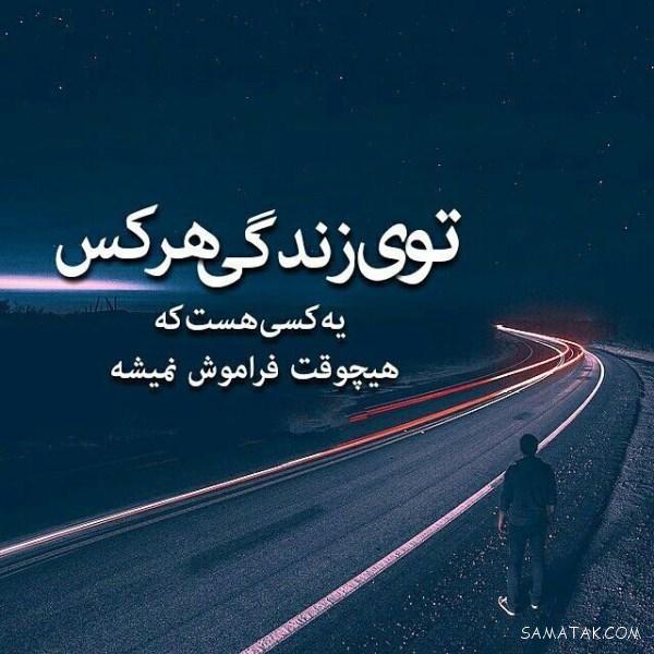 عکس نوشته خوشگل برای پروفایل شاد و غمگین