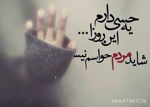 عکس نوشته خوشگل برای پروفایل شاد و غمگین