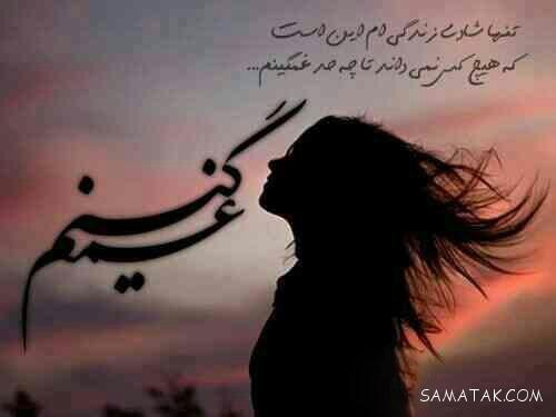 عکس نوشته خوشگل برای پروفایل شاد و غمگین