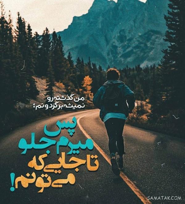 عکس نوشته خوشگل برای پروفایل شاد و غمگین
