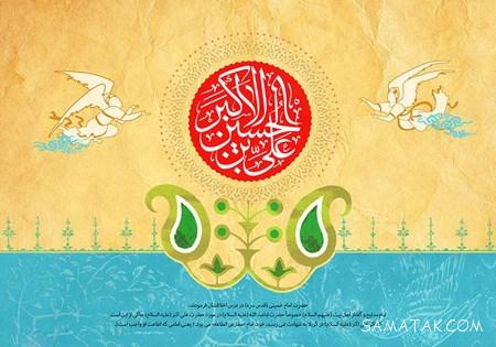 عکس نوشته پروفایل تولد حضرت علی اکبر عکس نوشته پروفایل تولد حضرت علی اکبر