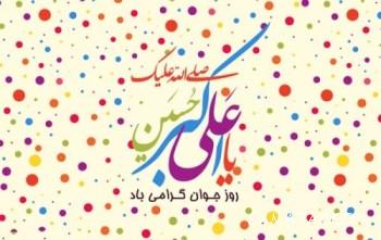 عکس نوشته پروفایل تولد حضرت علی اکبر 1 1760179708 samatak com