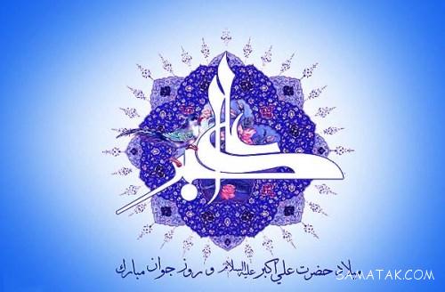 عکس نوشته پروفایل تولد حضرت علی اکبر عکس نوشته پروفایل تولد حضرت علی اکبر