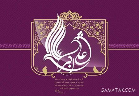 عکس نوشته پروفایل تولد حضرت علی اکبر عکس نوشته پروفایل تولد حضرت علی اکبر