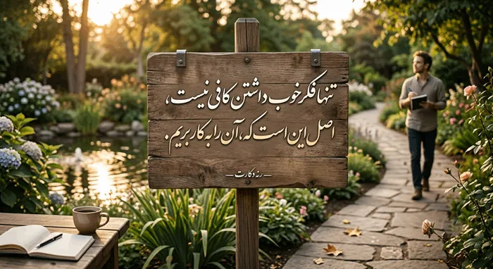 جملات ناب و پند آموز کوتاه زیبا 2 جملات ناب و پند آموز 1